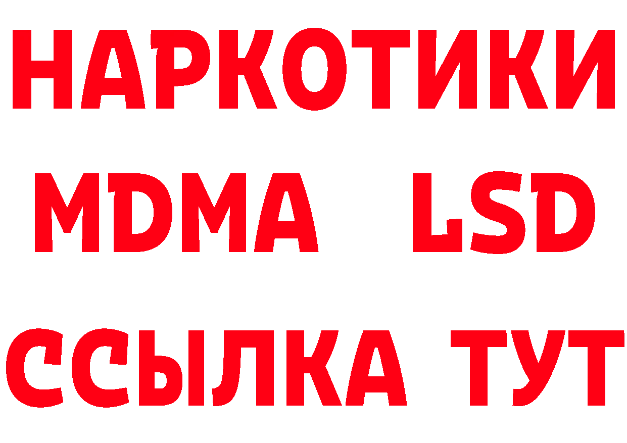 Кетамин ketamine зеркало нарко площадка OMG Вологда